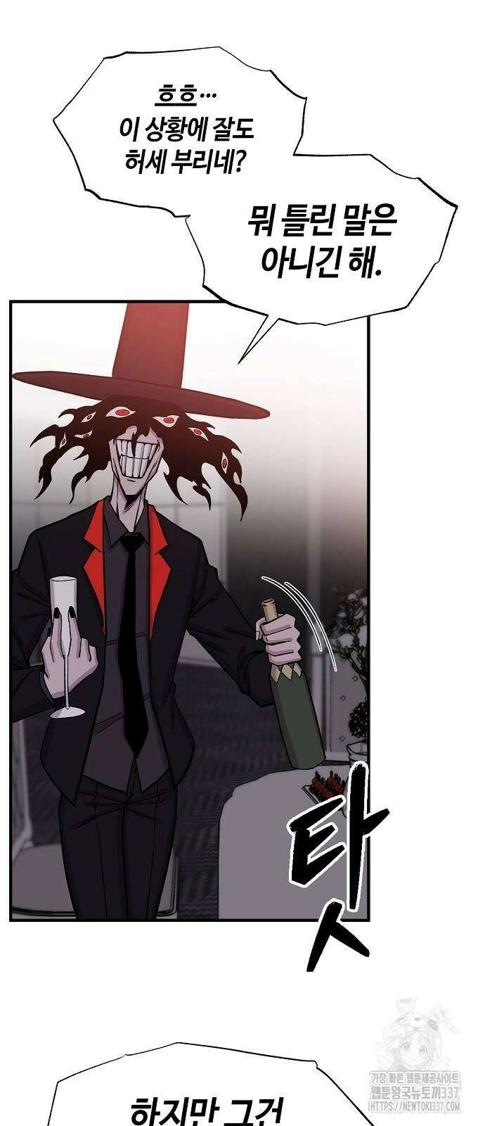 본투비갓 100화 37