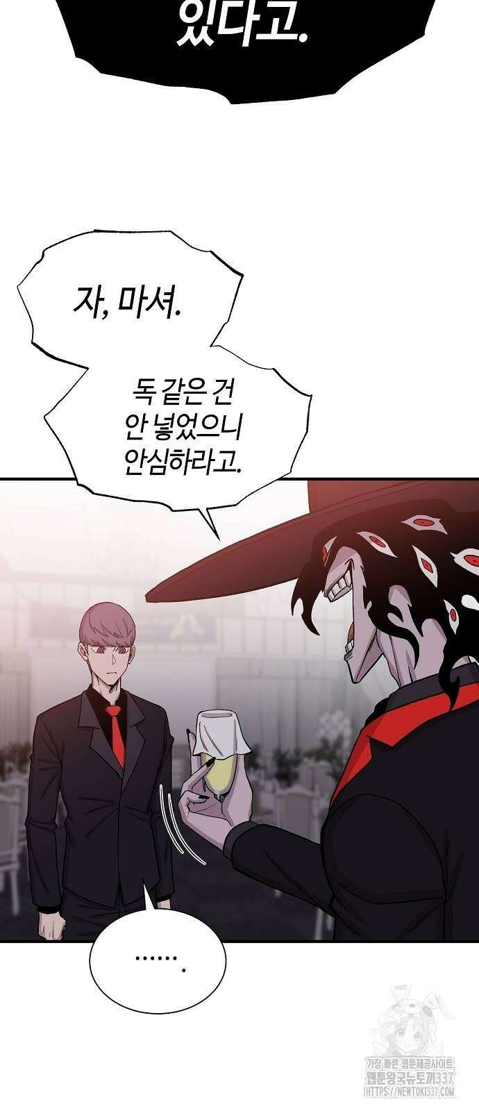 본투비갓 100화 40