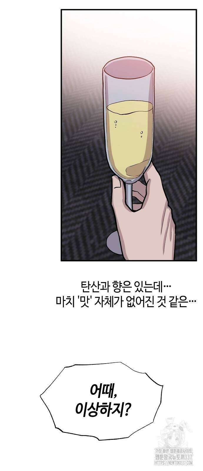 본투비갓 100화 42