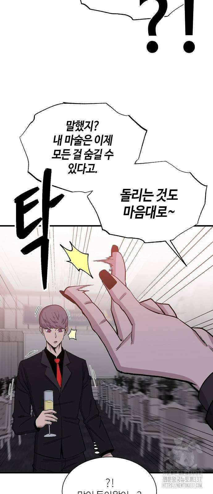 본투비갓 100화 44