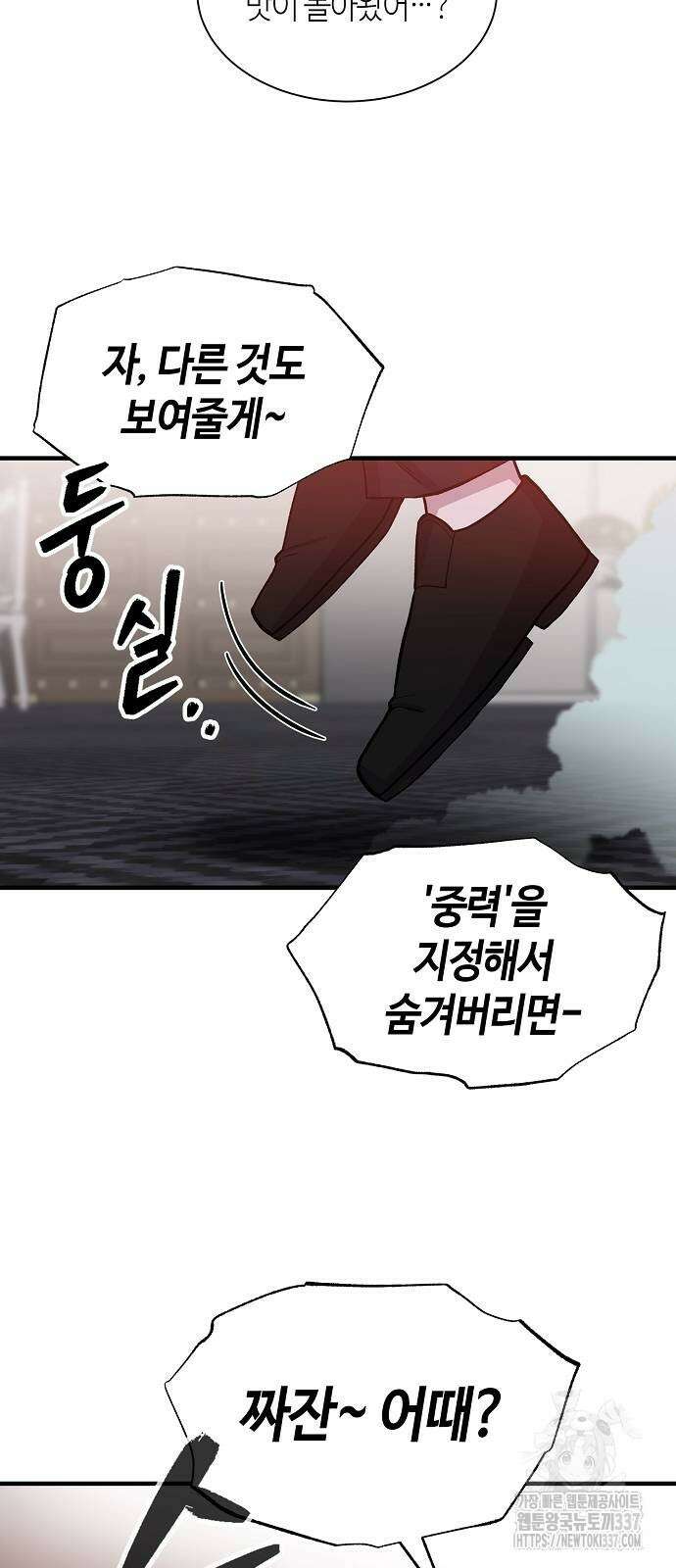 본투비갓 100화 45
