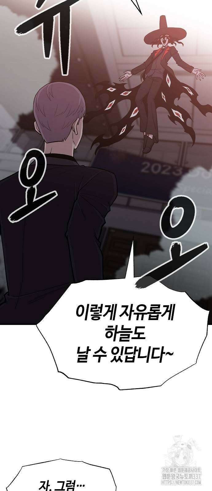 본투비갓 100화 46
