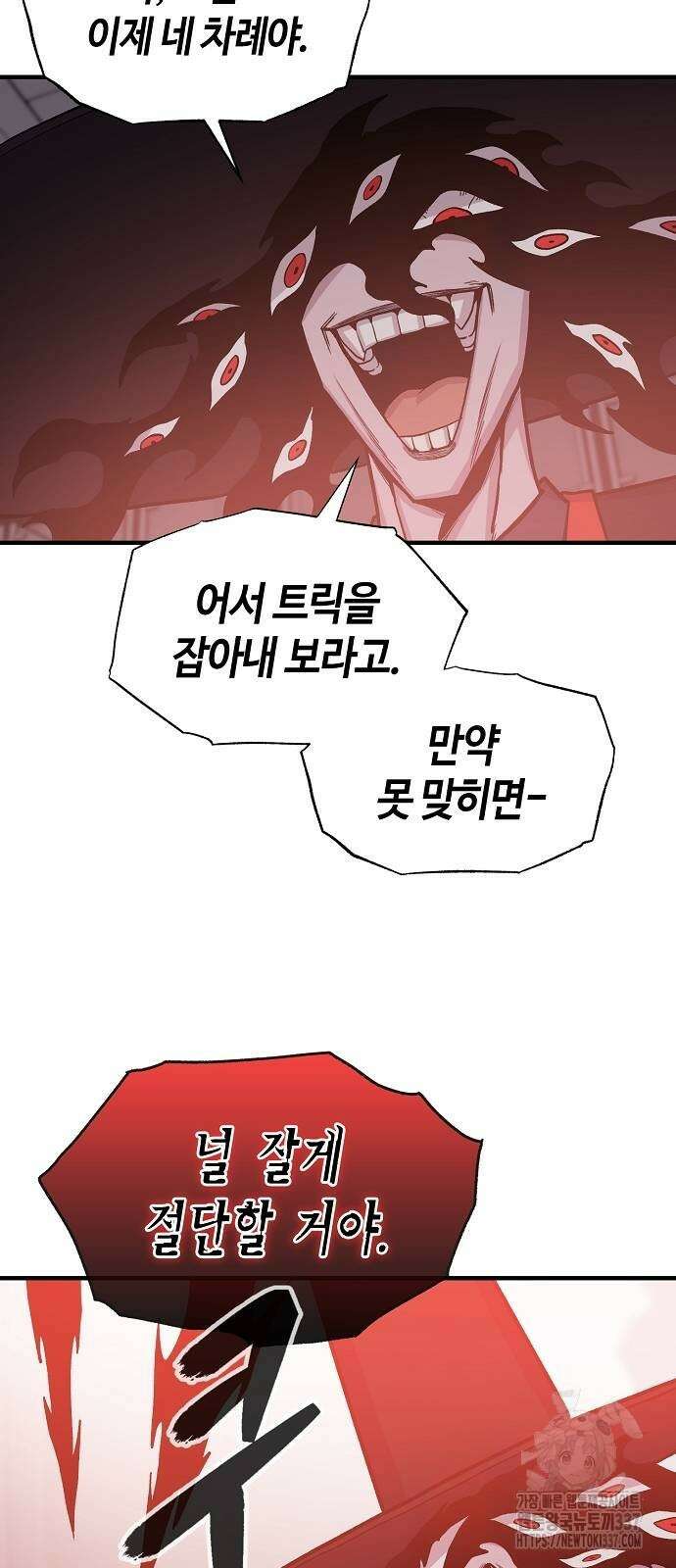 본투비갓 100화 47