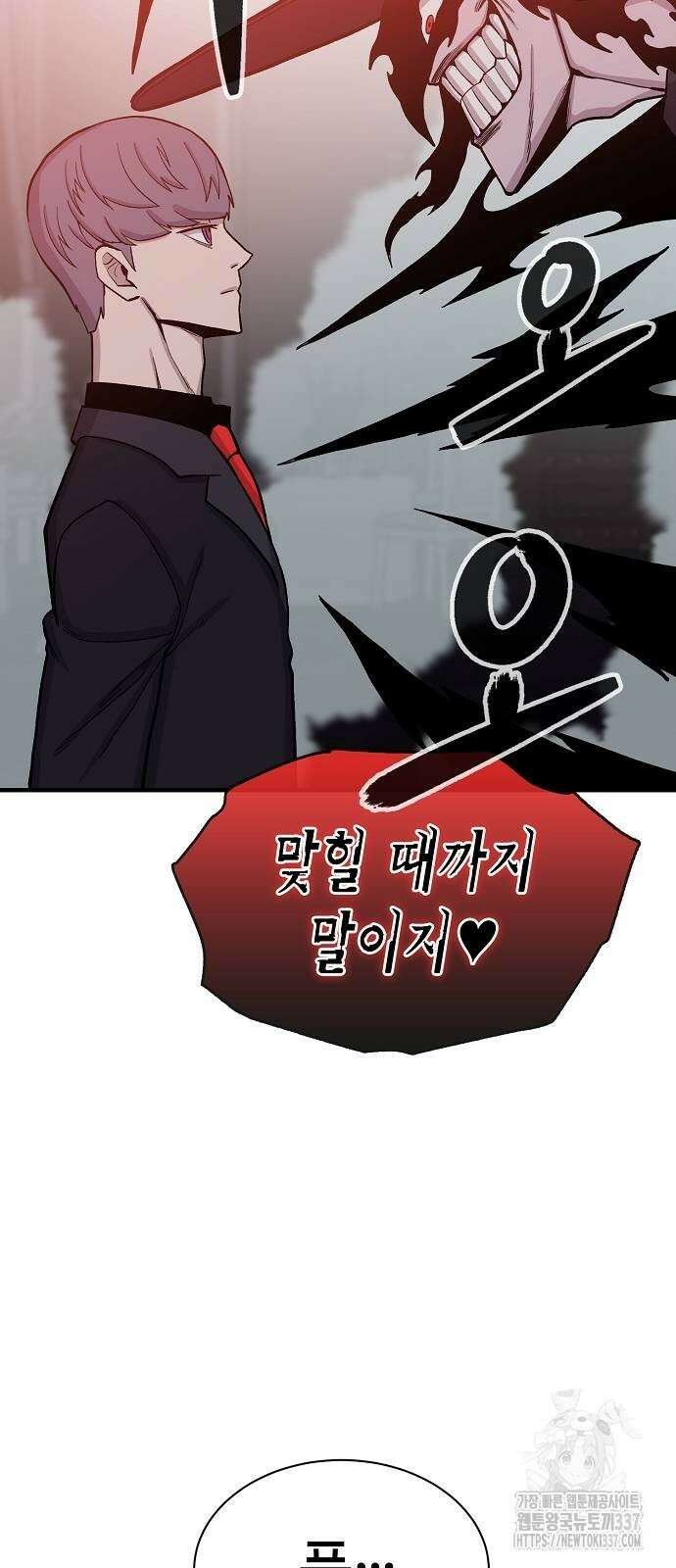 본투비갓 100화 48