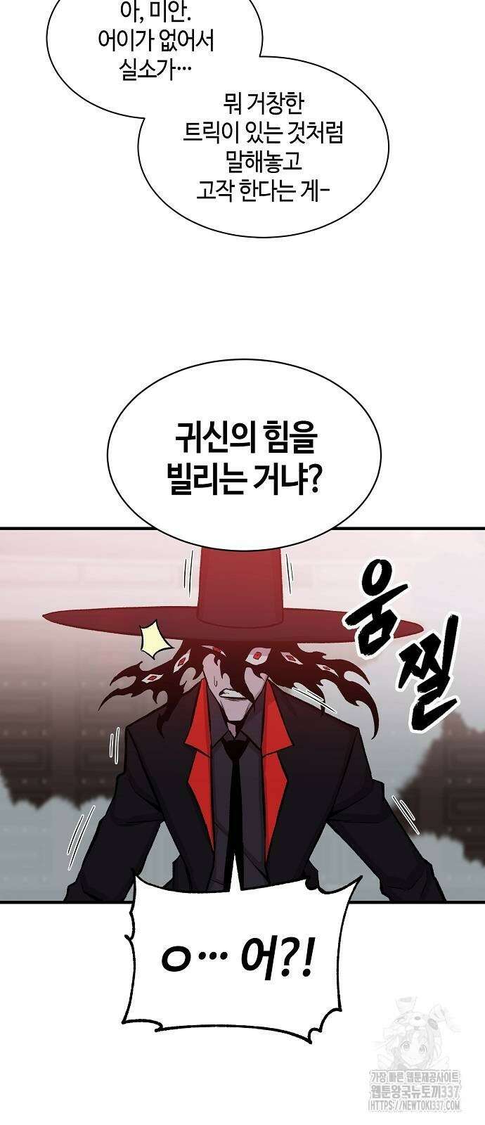 본투비갓 100화 51