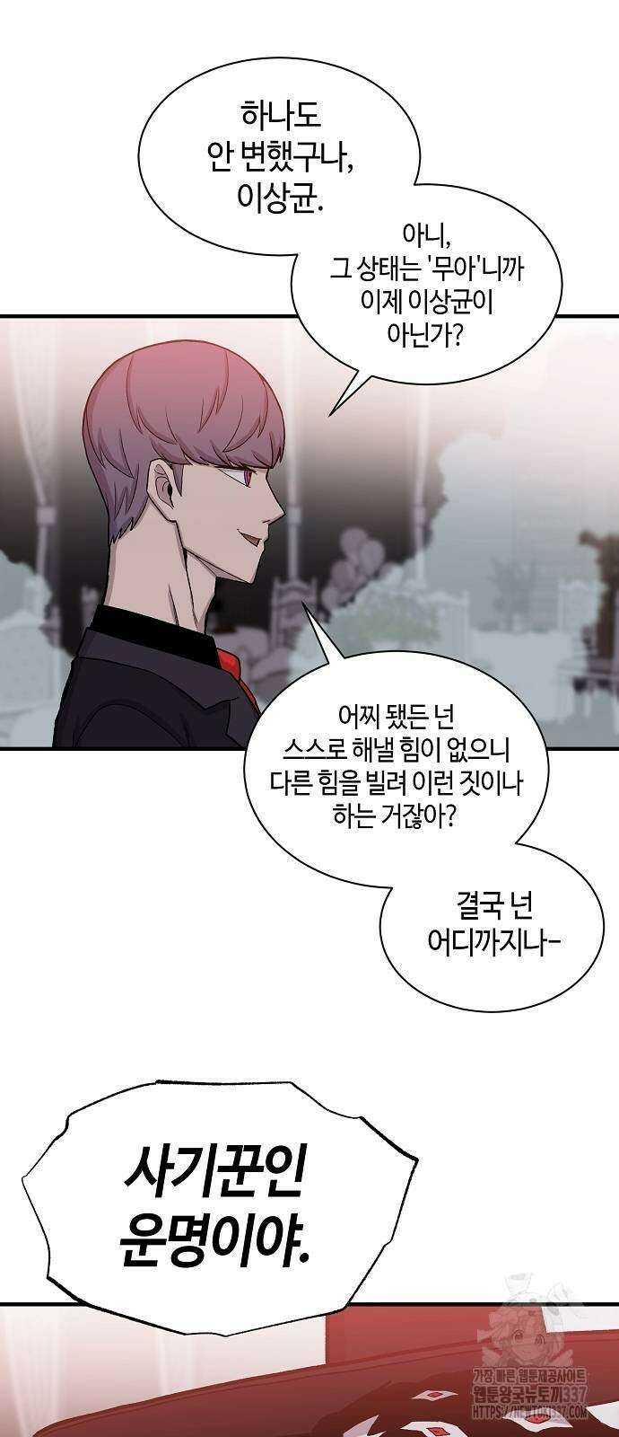 본투비갓 100화 52
