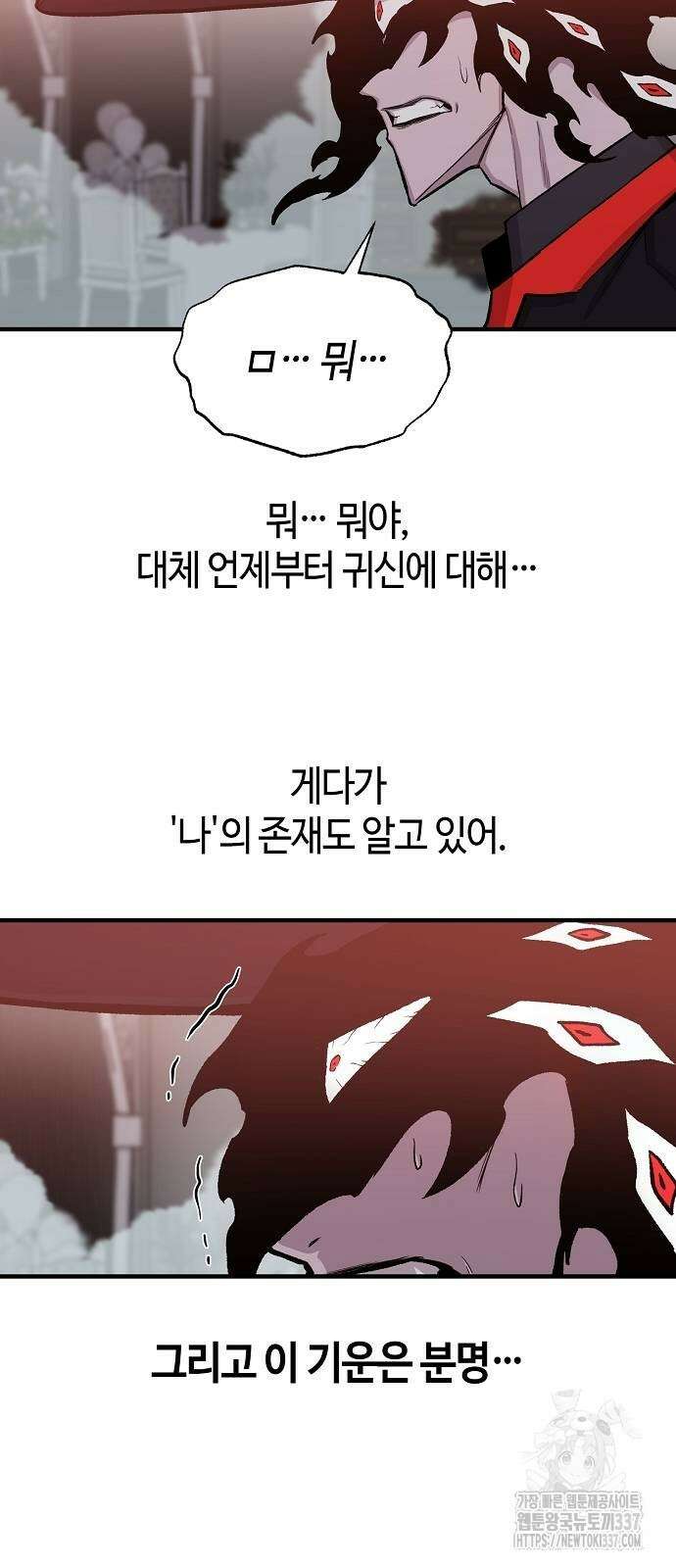 본투비갓 100화 53