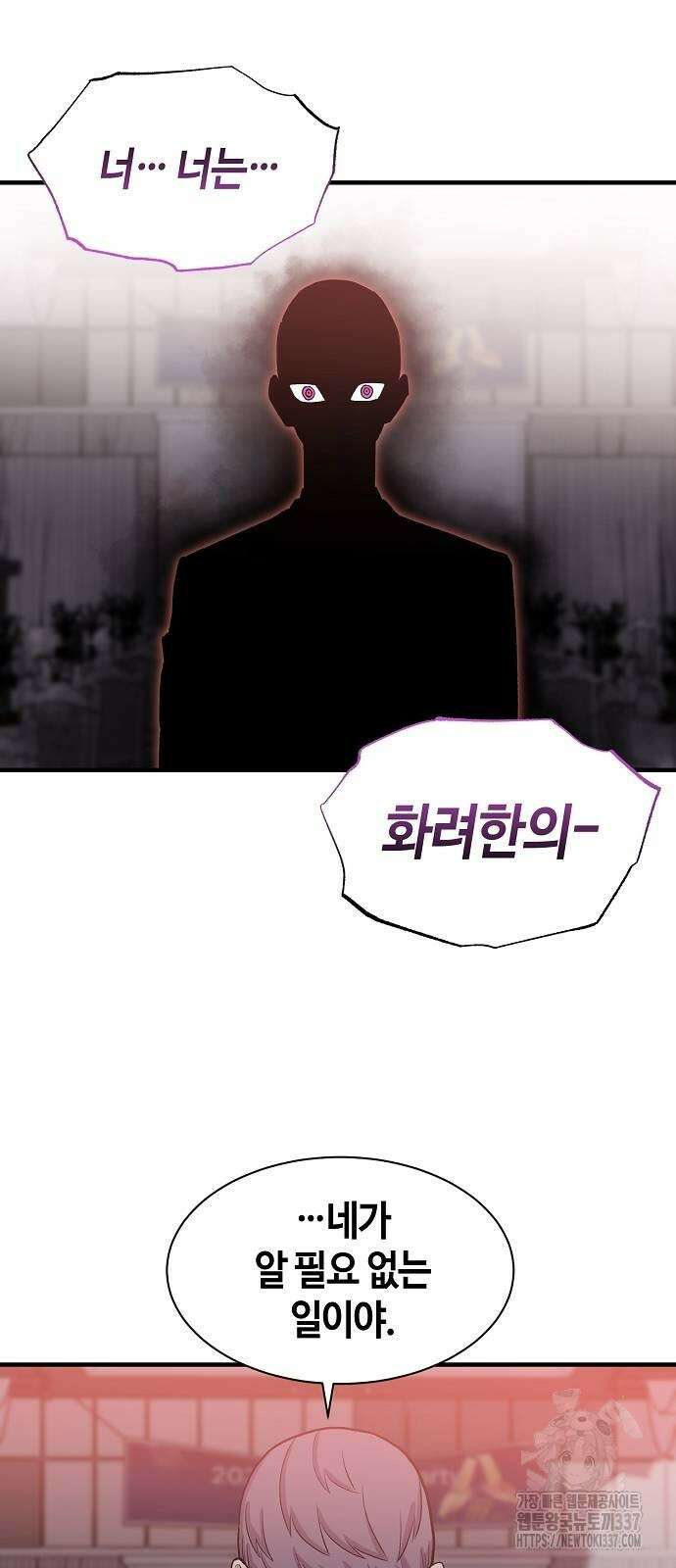 본투비갓 100화 54