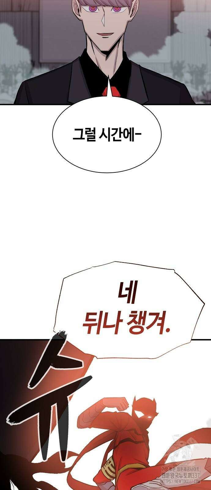 본투비갓 100화 55