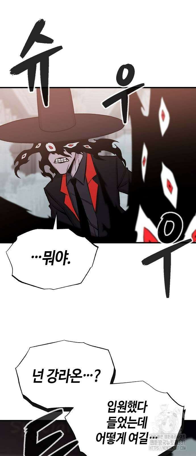 본투비갓 100화 58