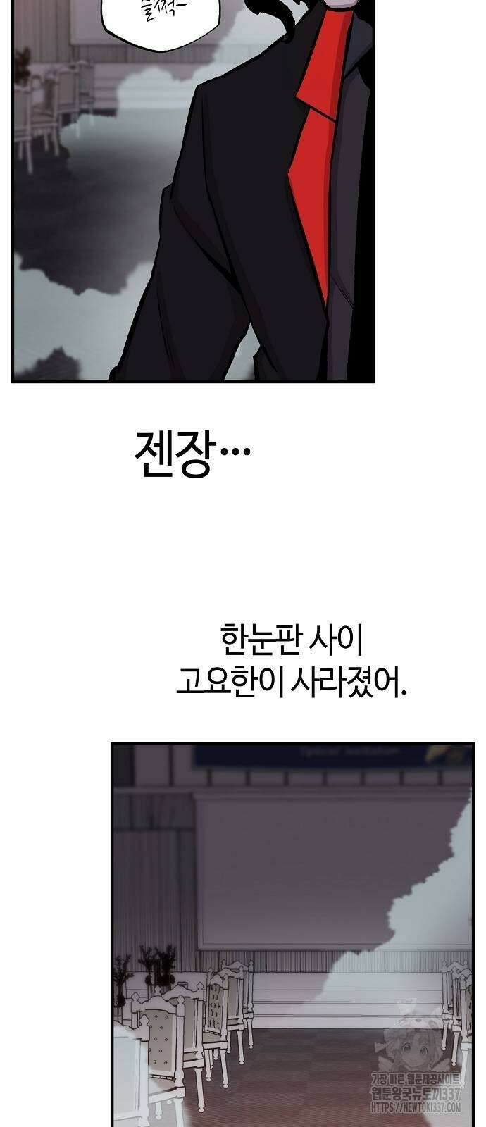 본투비갓 100화 61
