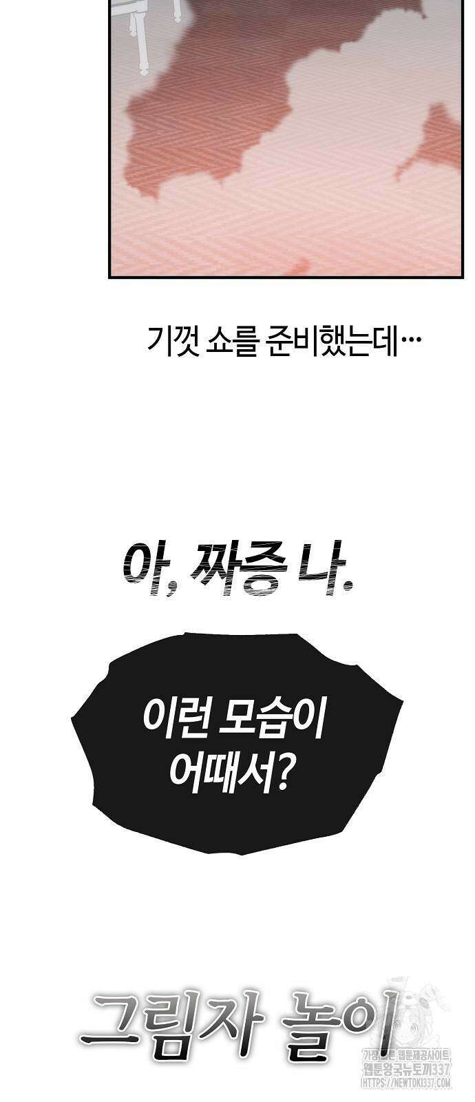 본투비갓 100화 62