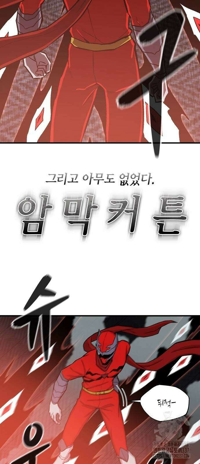 본투비갓 100화 64