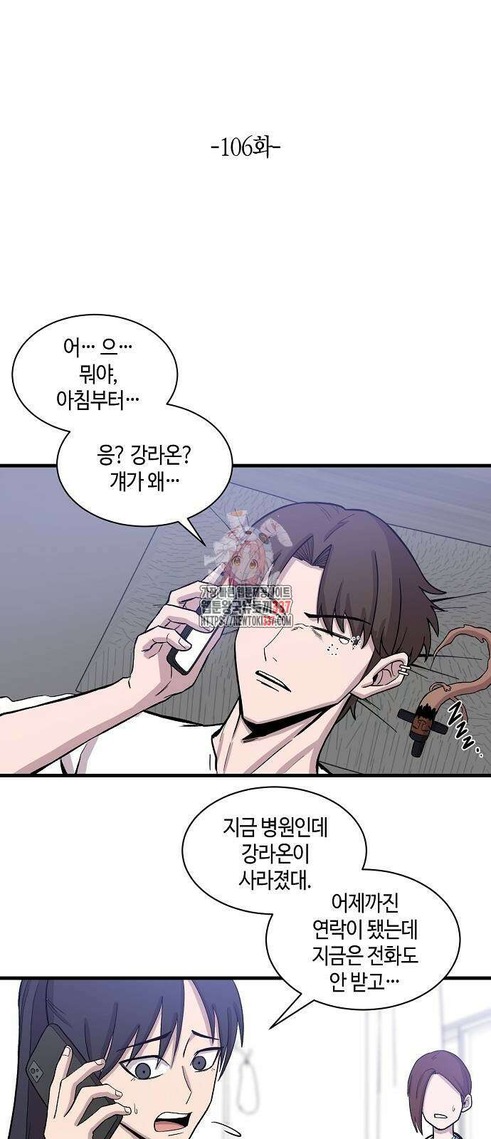 본투비갓 106화 1