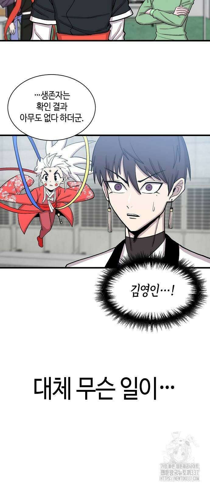 본투비갓 106화 3