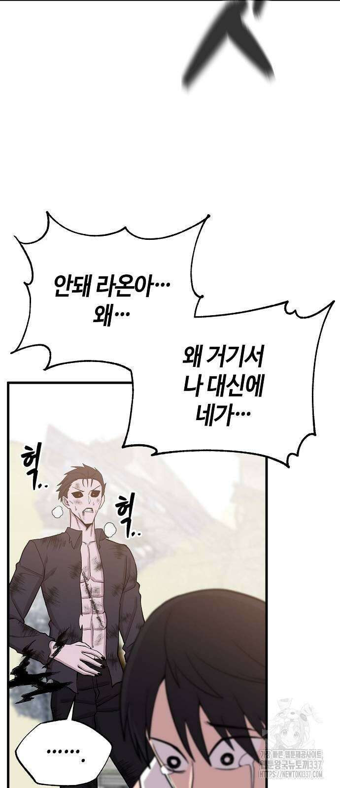 본투비갓 106화 7