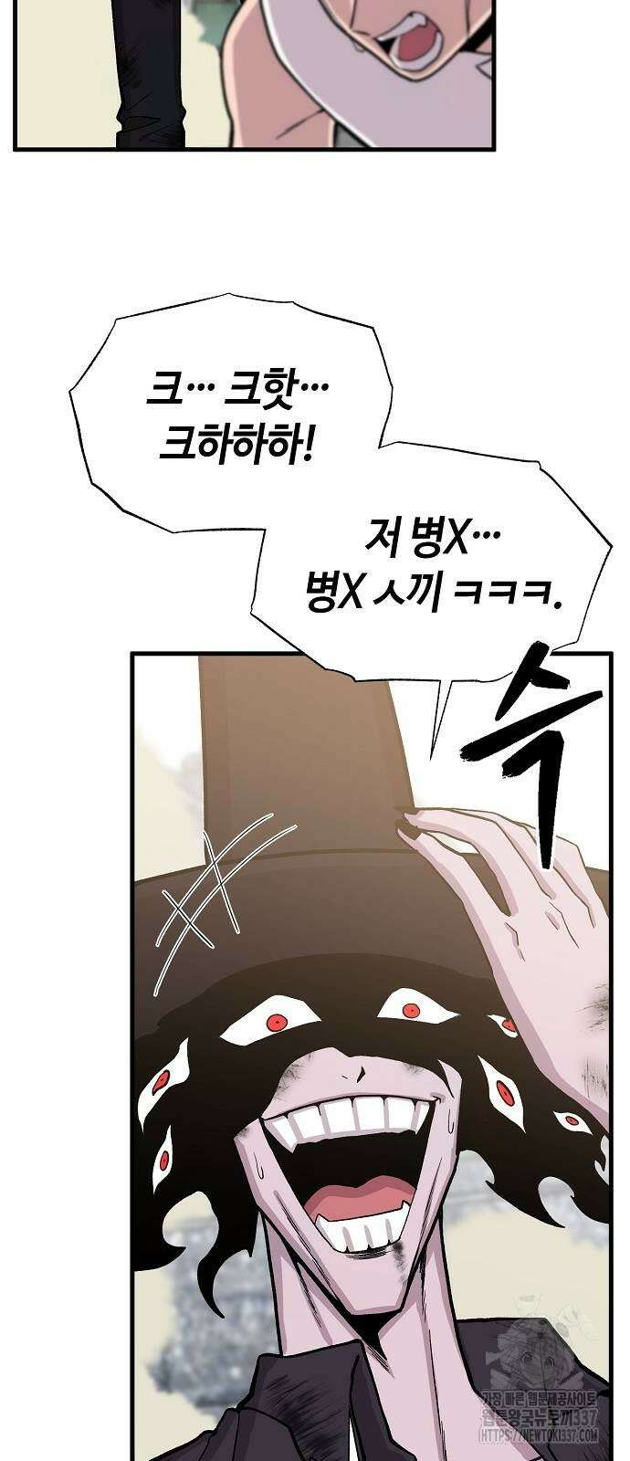 본투비갓 106화 8
