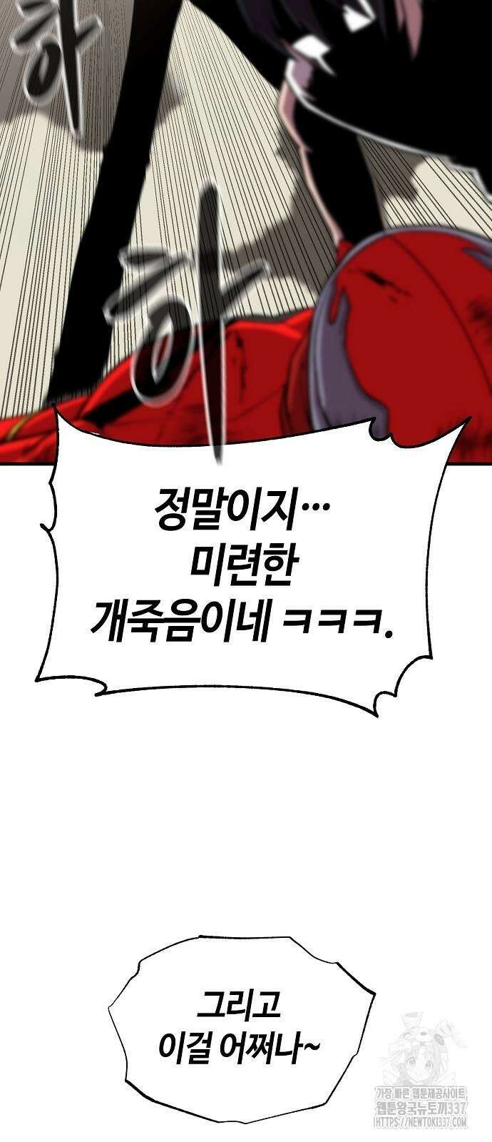 본투비갓 106화 10