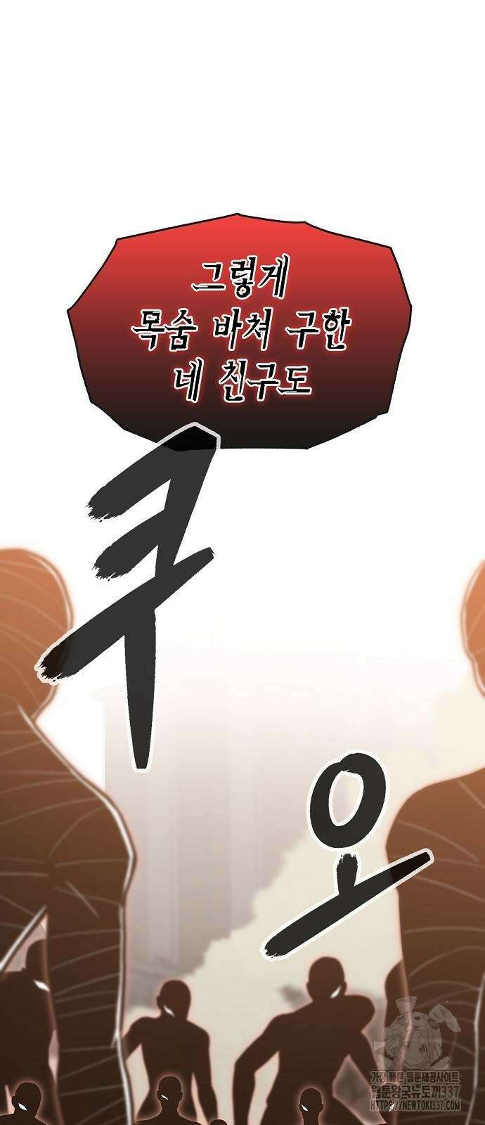 본투비갓 106화 11