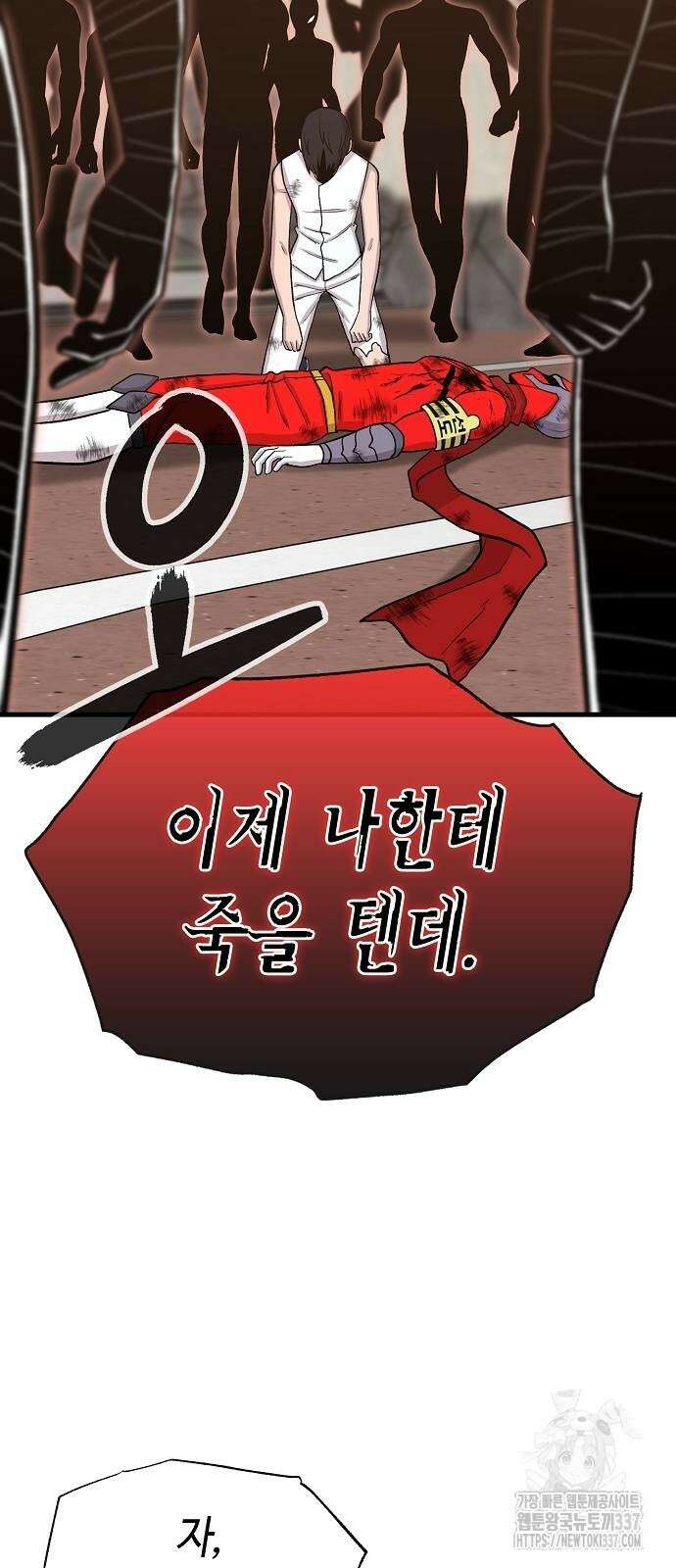본투비갓 106화 12
