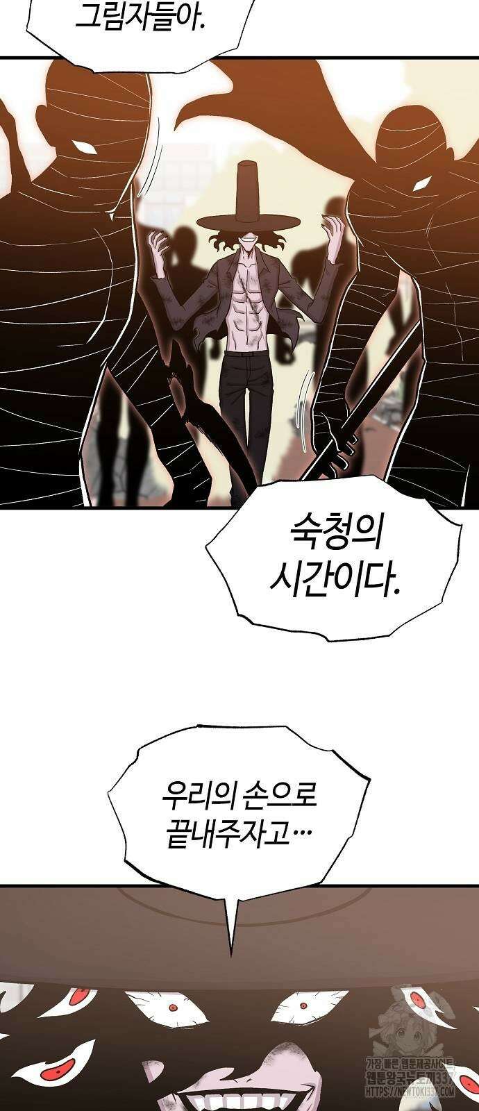 본투비갓 106화 13