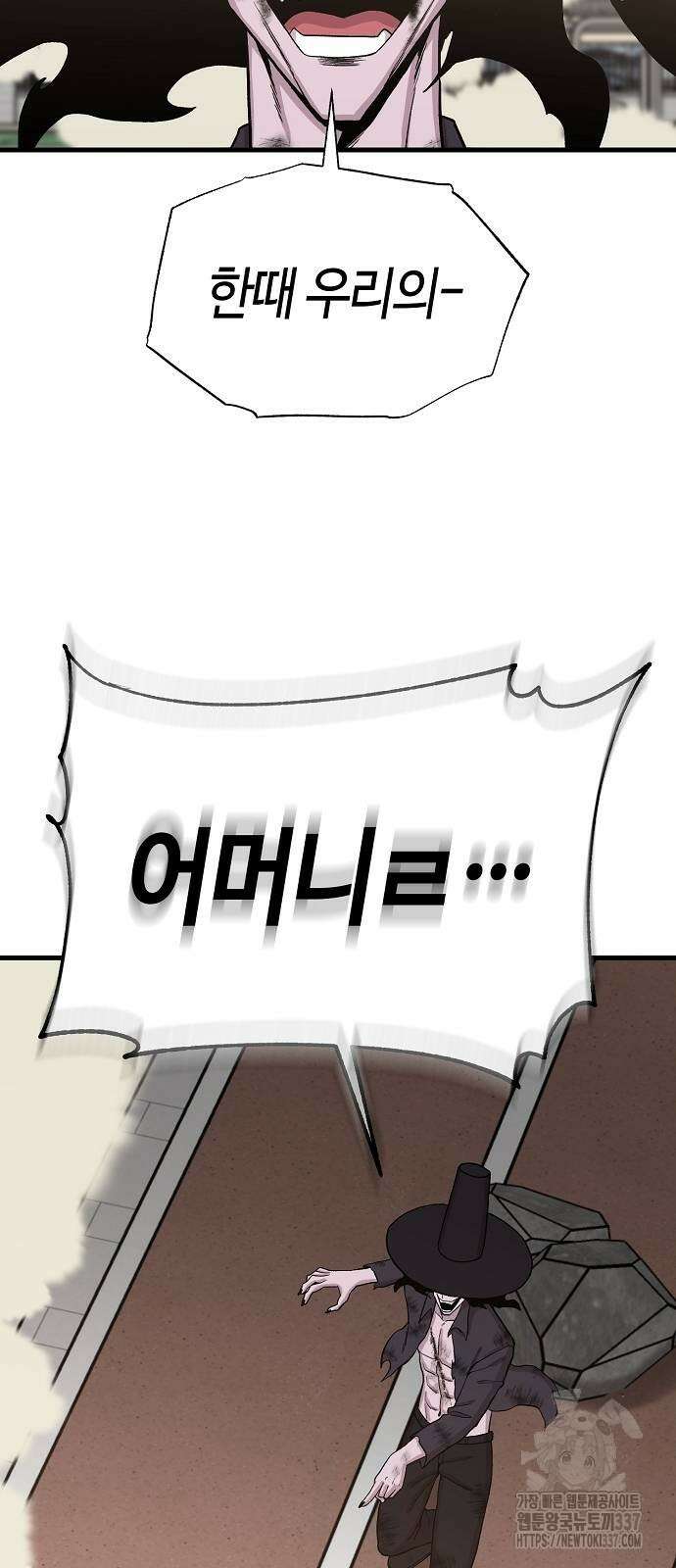 본투비갓 106화 14