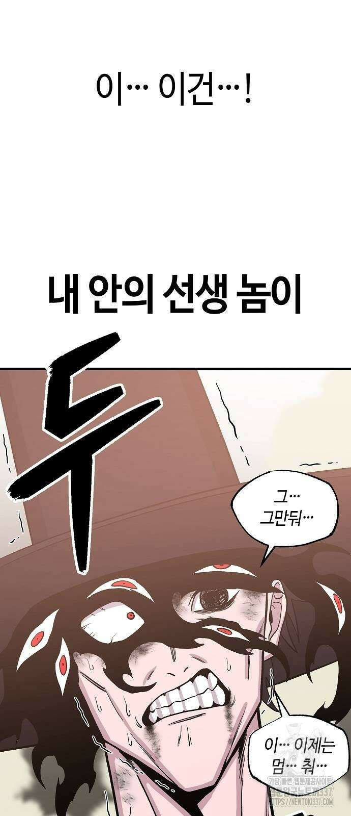 본투비갓 106화 18