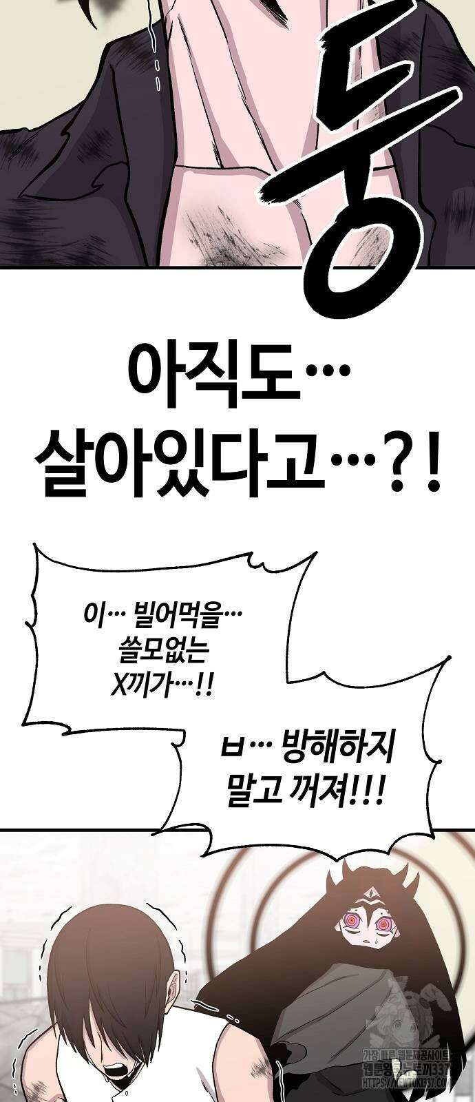 본투비갓 106화 19