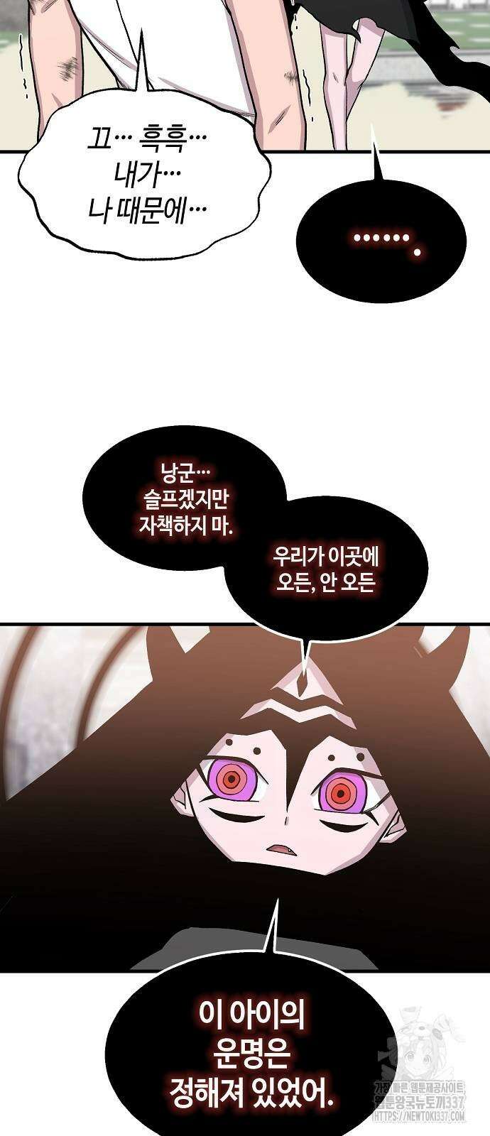 본투비갓 106화 20