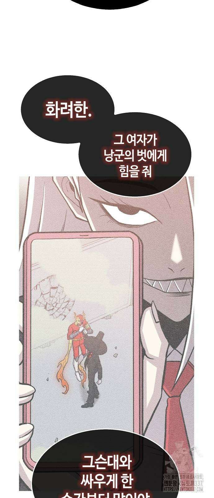 본투비갓 106화 21