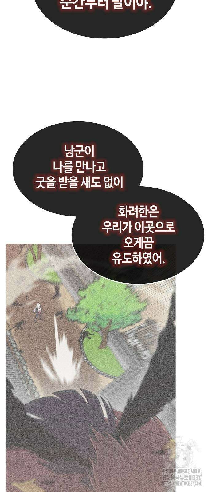 본투비갓 106화 22