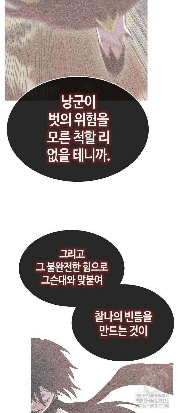 본투비갓 106화 23