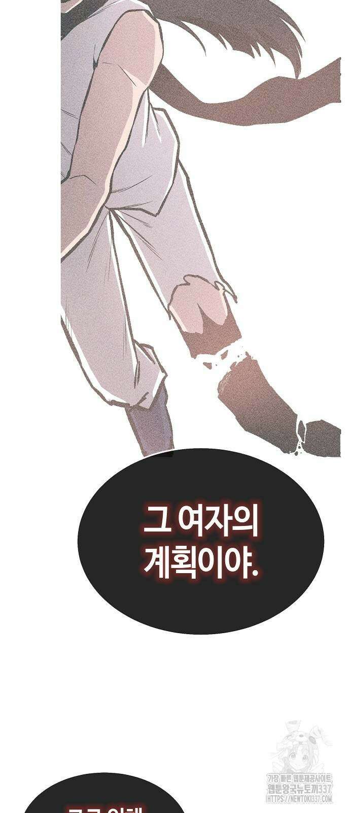 본투비갓 106화 24