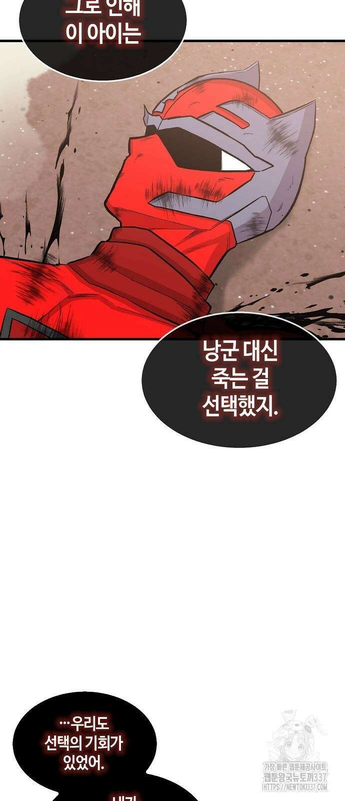 본투비갓 106화 25