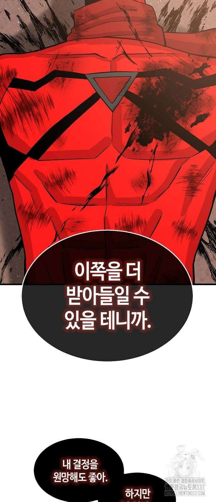 본투비갓 106화 28