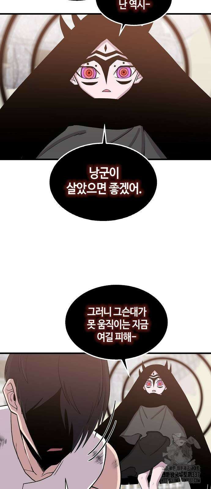 본투비갓 106화 29