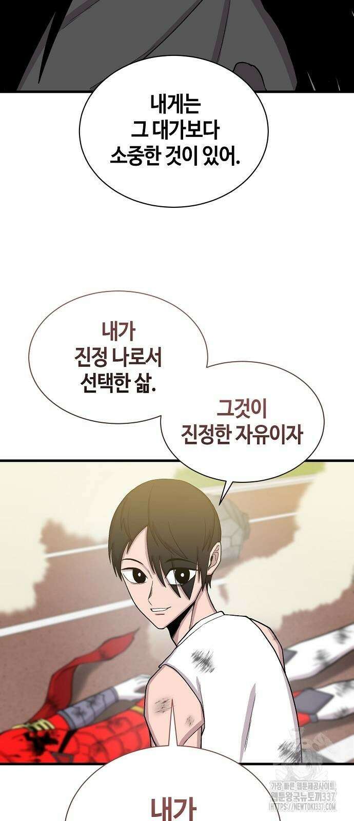 본투비갓 106화 36