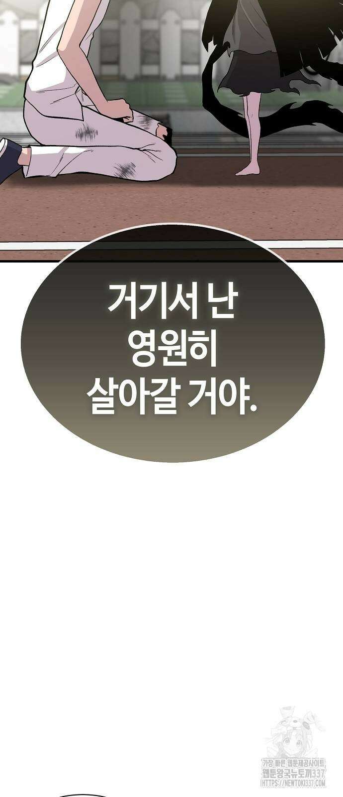 본투비갓 106화 39