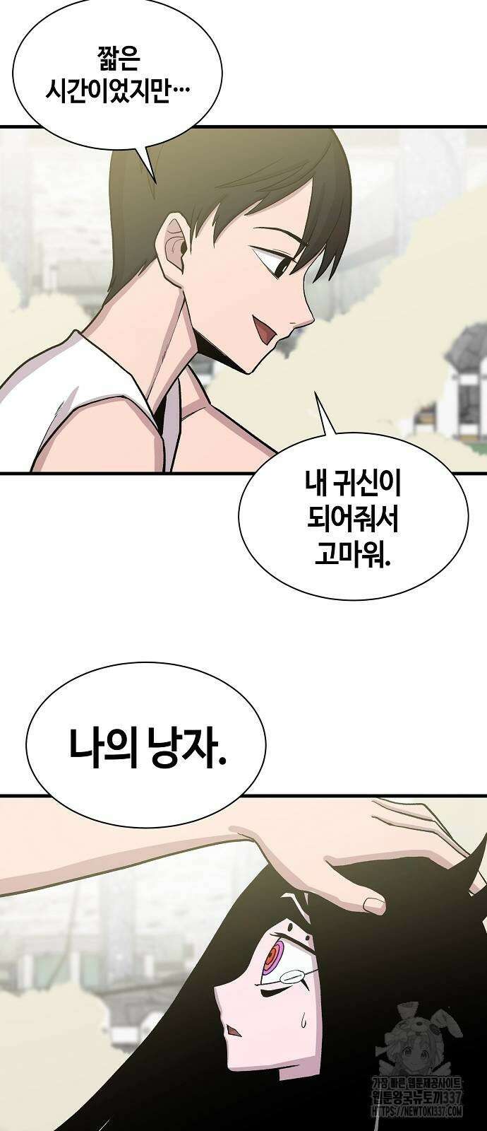 본투비갓 106화 40