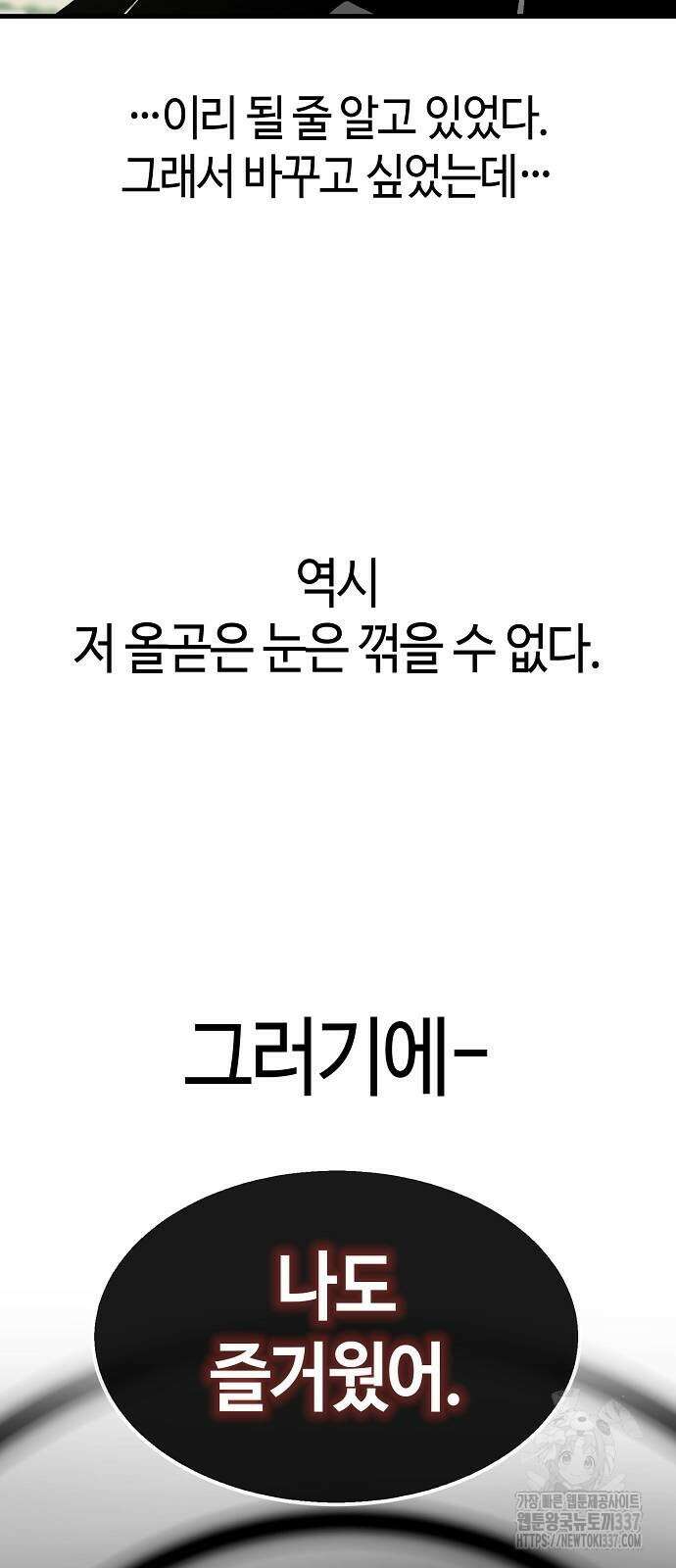 본투비갓 106화 41