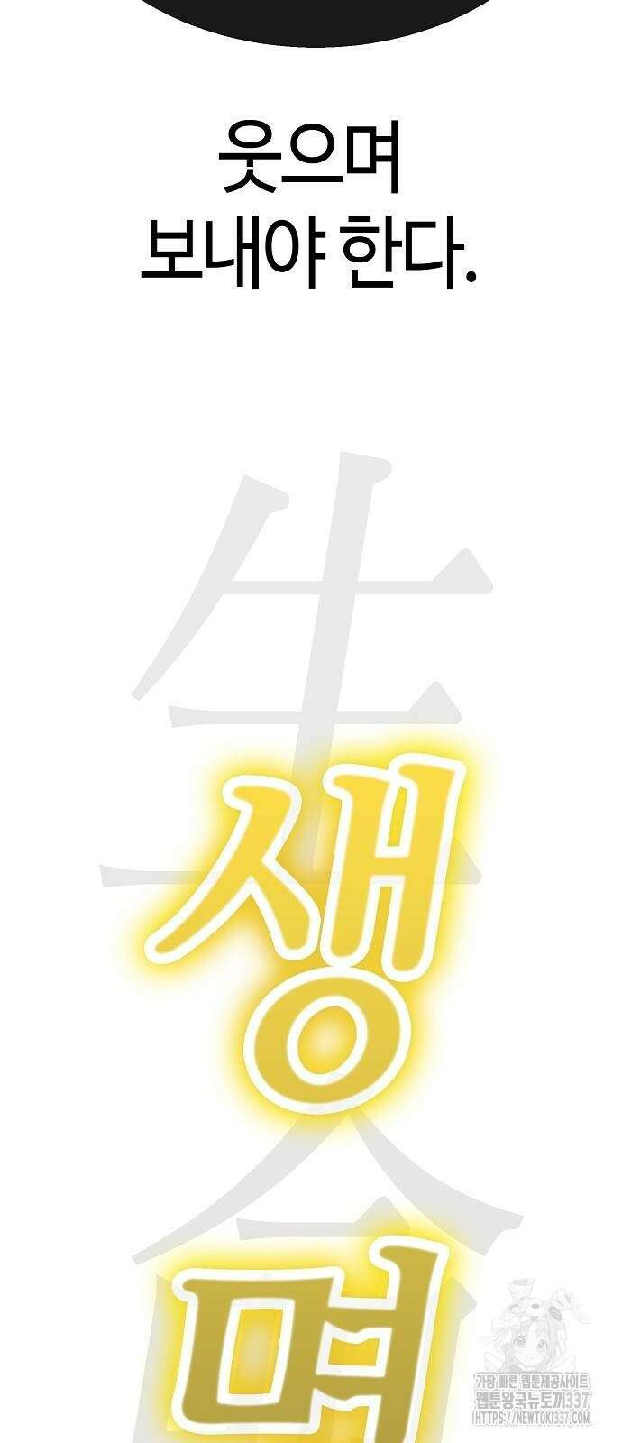 본투비갓 106화 43