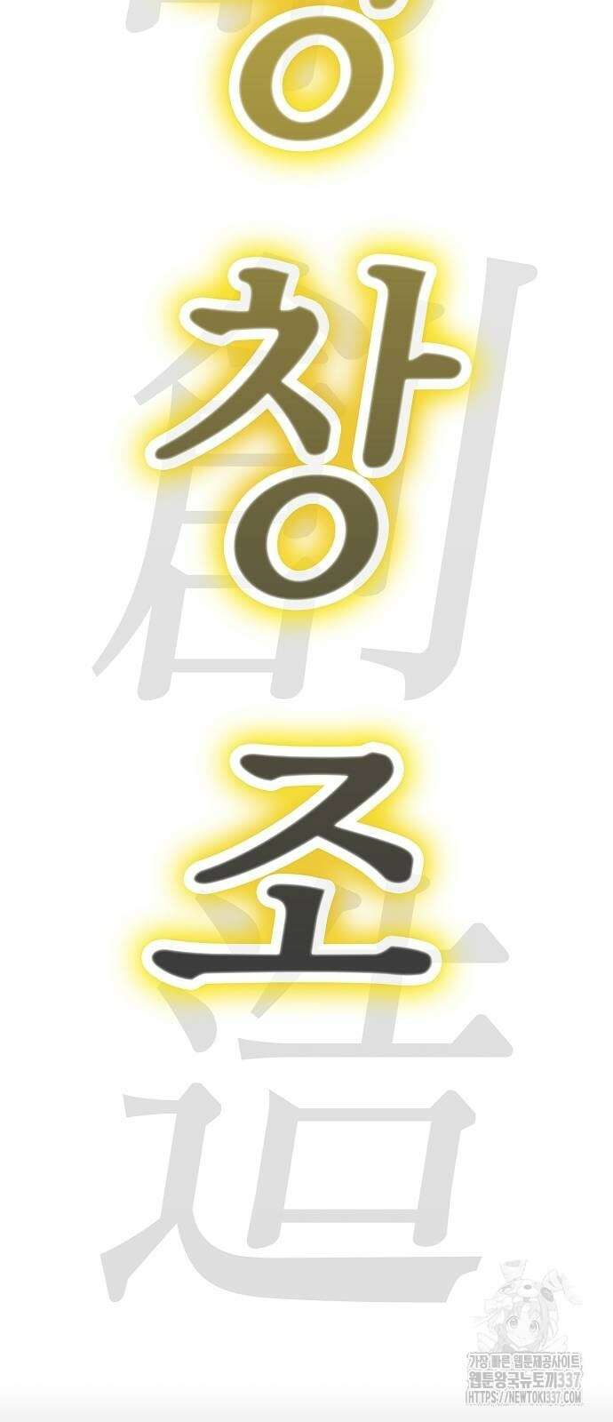 본투비갓 106화 44