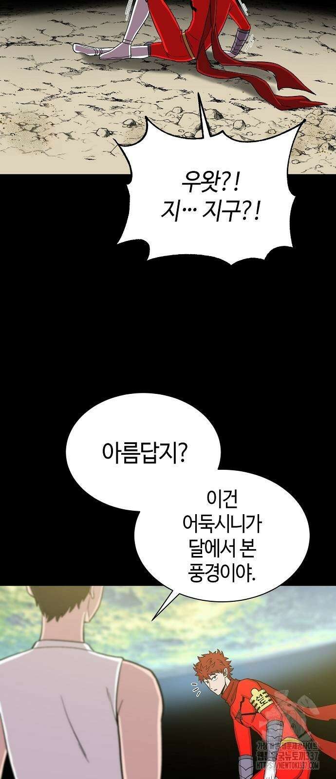 본투비갓 106화 48