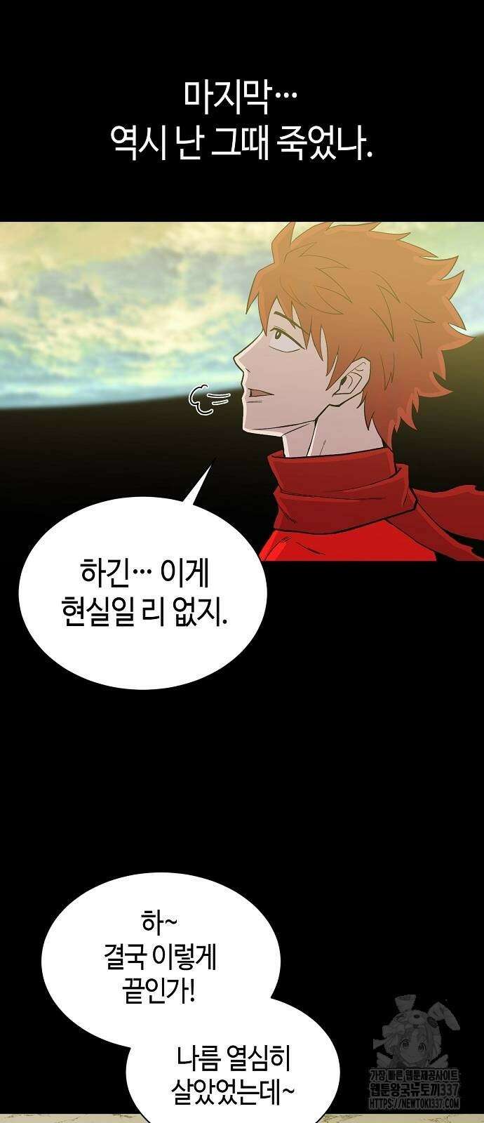 본투비갓 106화 51