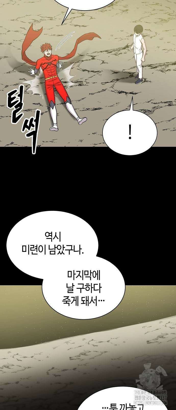 본투비갓 106화 52