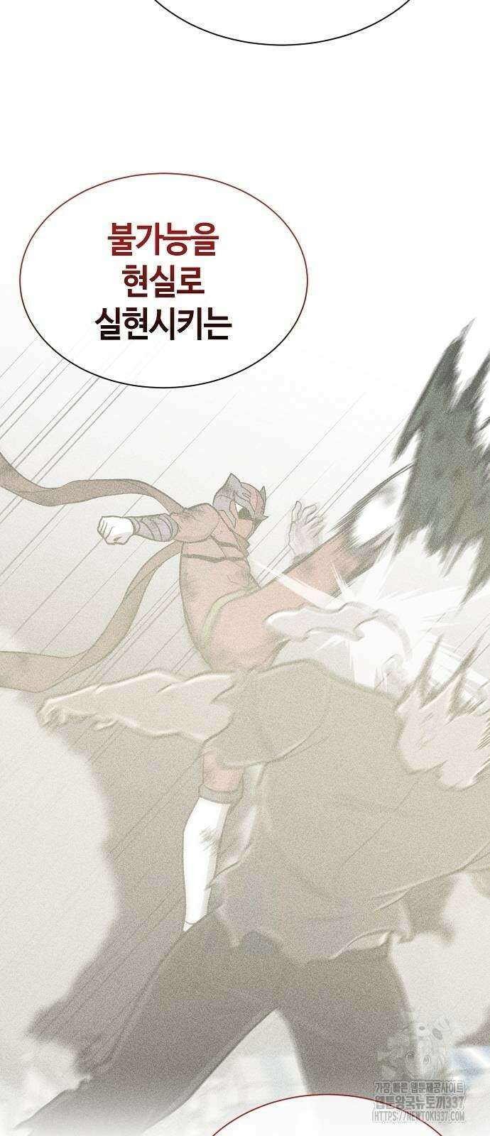 본투비갓 106화 56