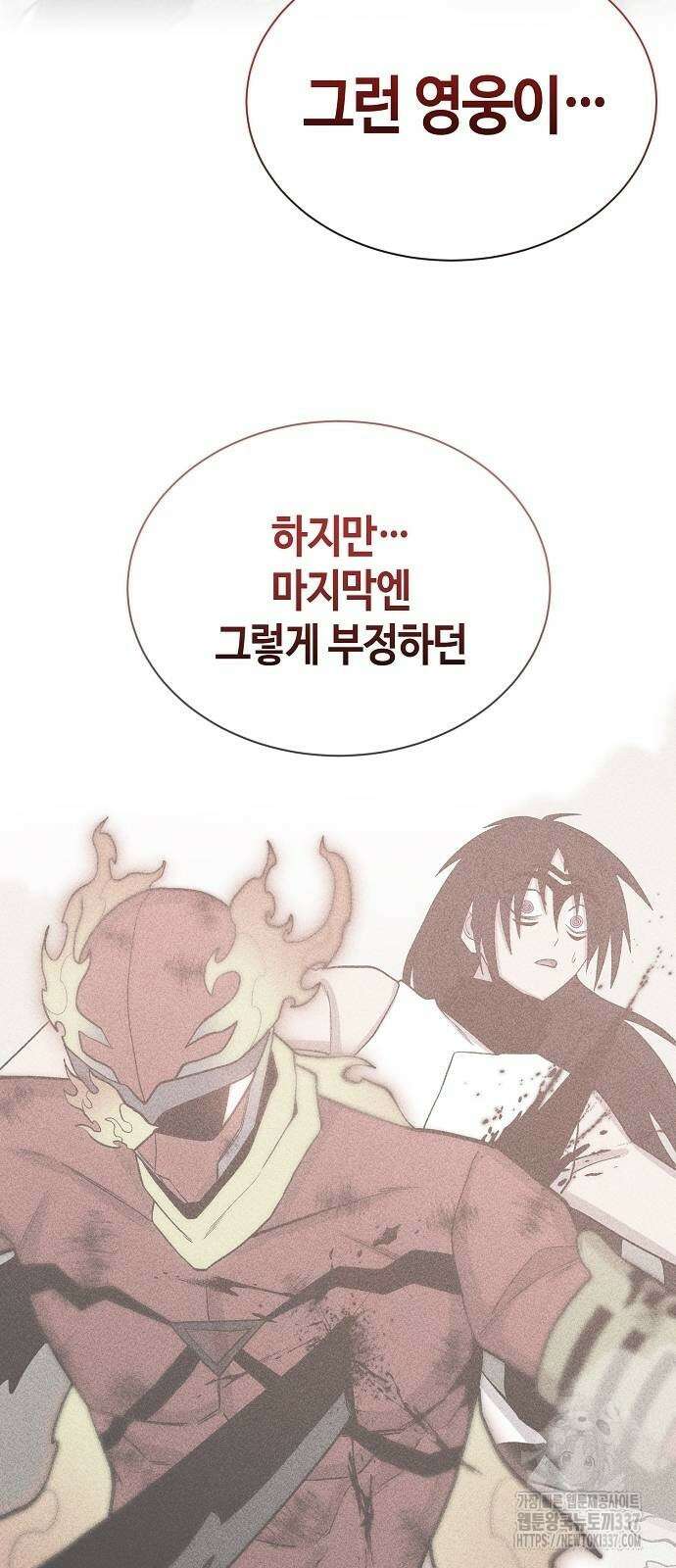 본투비갓 106화 57