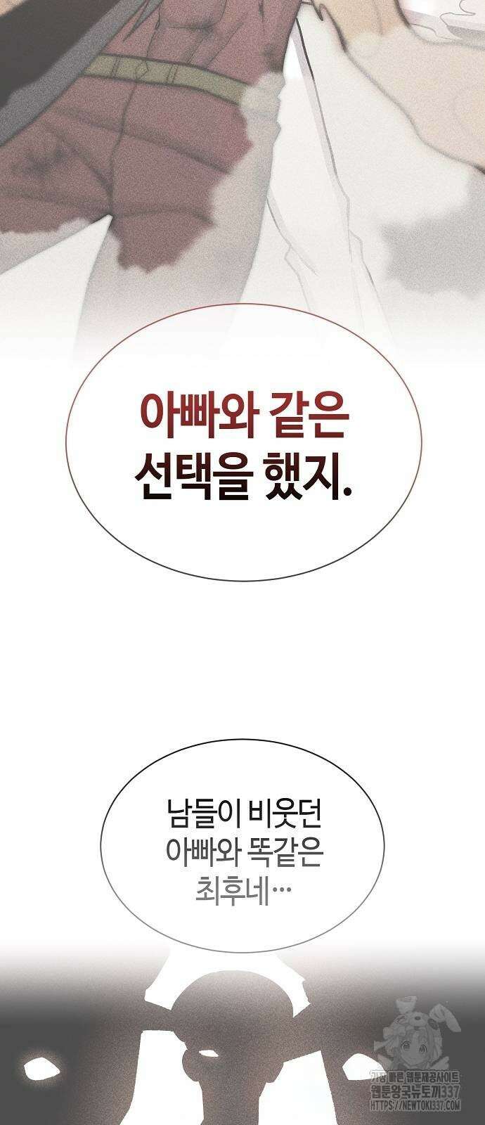 본투비갓 106화 58