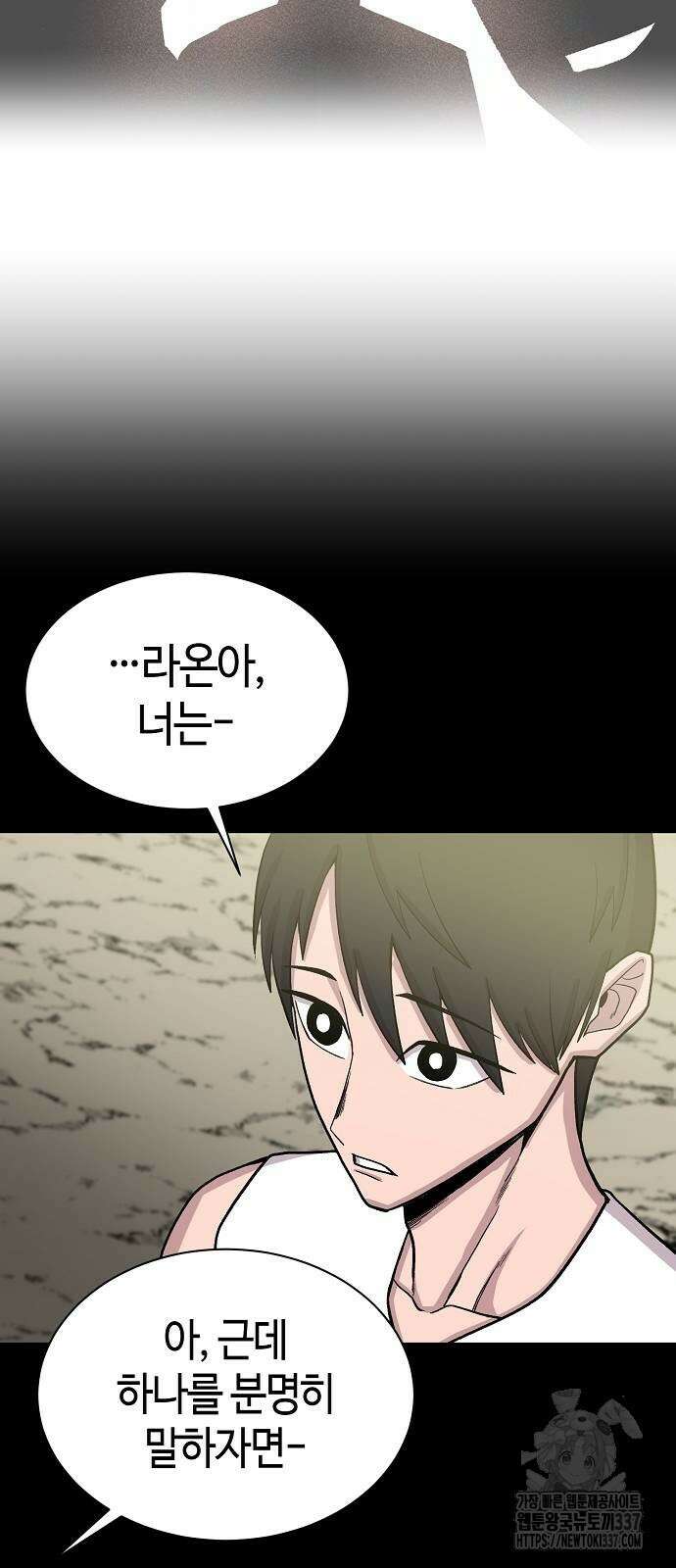 본투비갓 106화 59