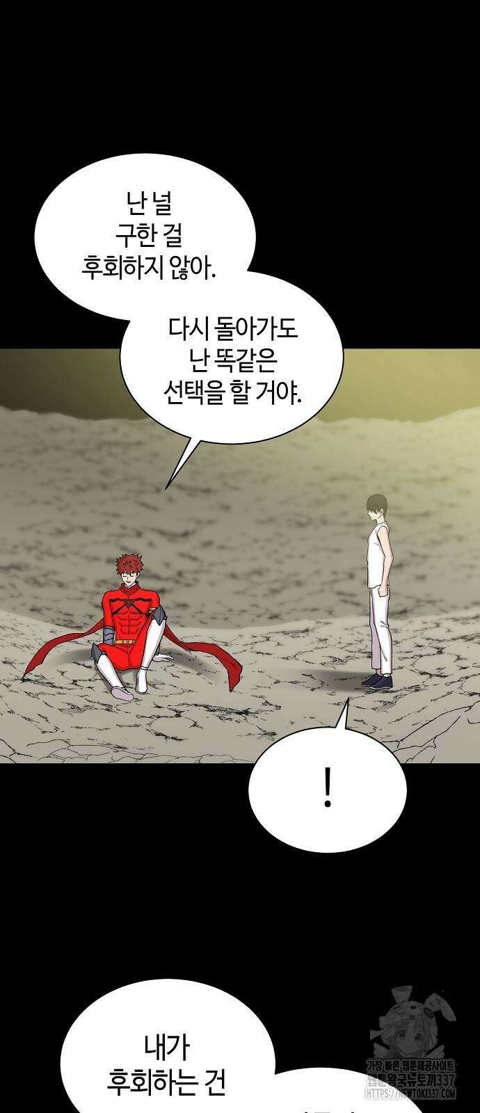 본투비갓 106화 60